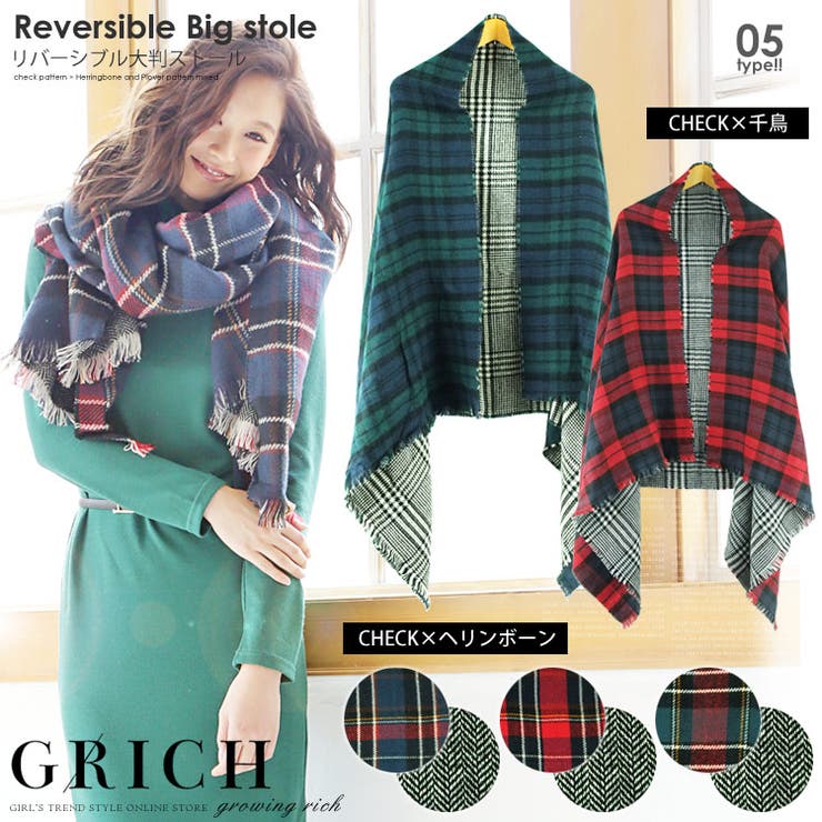 リバーシブルで大人も可愛いも手に入れる！選べる千鳥格子orヘリンボーン♪リバーシ… | Growing Rich | 詳細画像2 