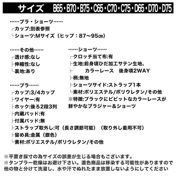【インナー 下着】サテンと艷レースでセクシーさUP プリーツブラジャー&amp;… | Growing Rich | 詳細画像8 