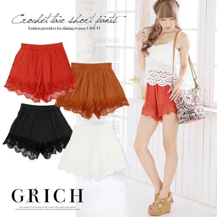 トレンドコーデを甘めに仕上げるアイテム 裾クロシェレースコットンショートパンツ 品番 Gw Growing Rich グローウィングリッチ のレディースファッション通販 Shoplist ショップリスト