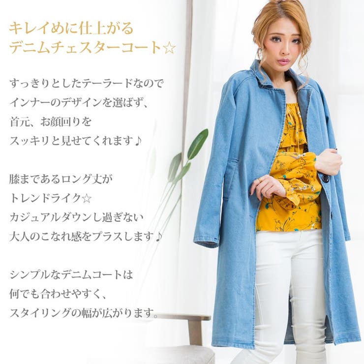 美人フェイスに仕上がる デニムチェスタージャケットコート | Growing Rich | 詳細画像2 
