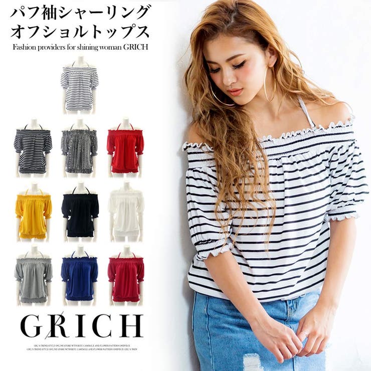 カラバリ豊富 シャーリングオフショルダートップス 品番 Gw Growing Rich グローウィングリッチ のレディースファッション通販 Shoplist ショップリスト