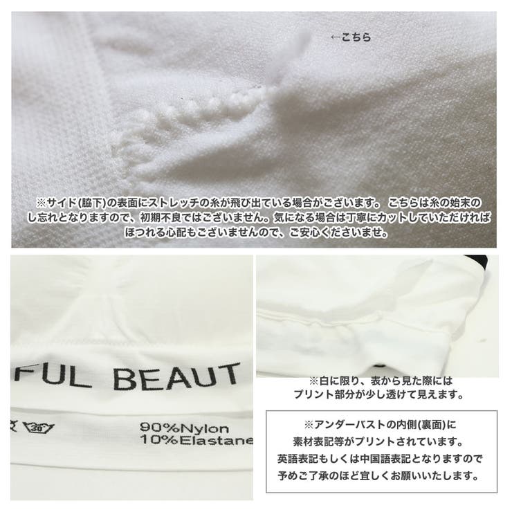 チューブトップ 英語