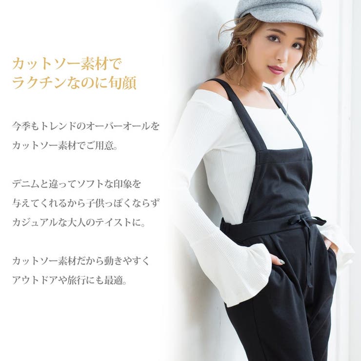 柔らかカットソー素材シンプルサロペット | Growing Rich | 詳細画像9 