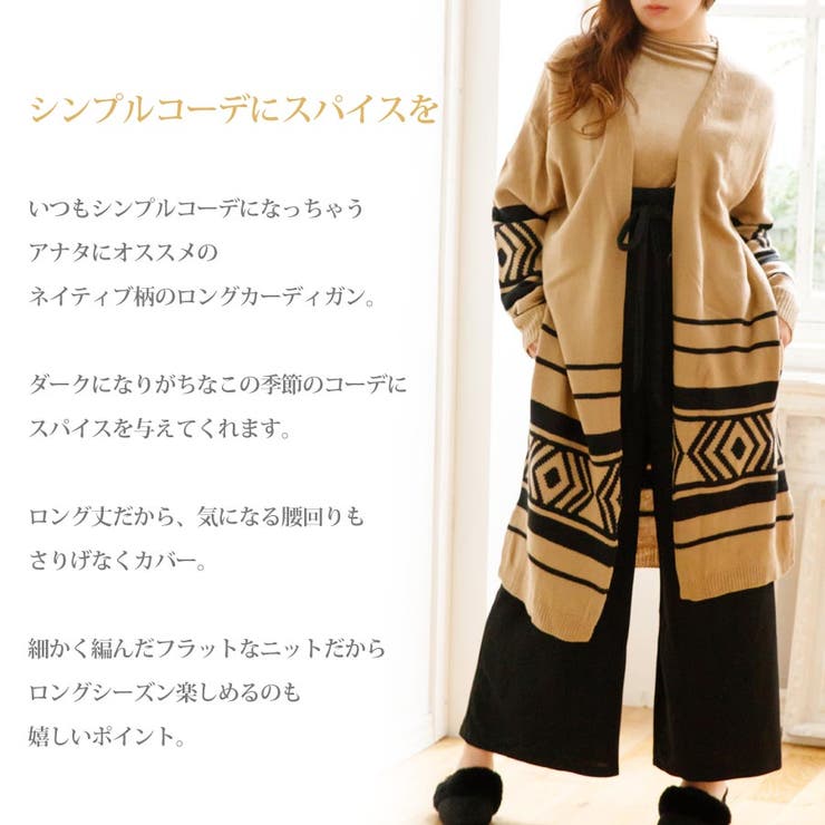 ネイティブ柄ロングカーディガン[品番：GW000002693]｜Growing Rich