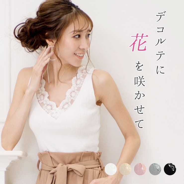 [トップス]スカラップレースタンクトップ[180616][タンクトップ キャミ … | Growing Rich | 詳細画像1 