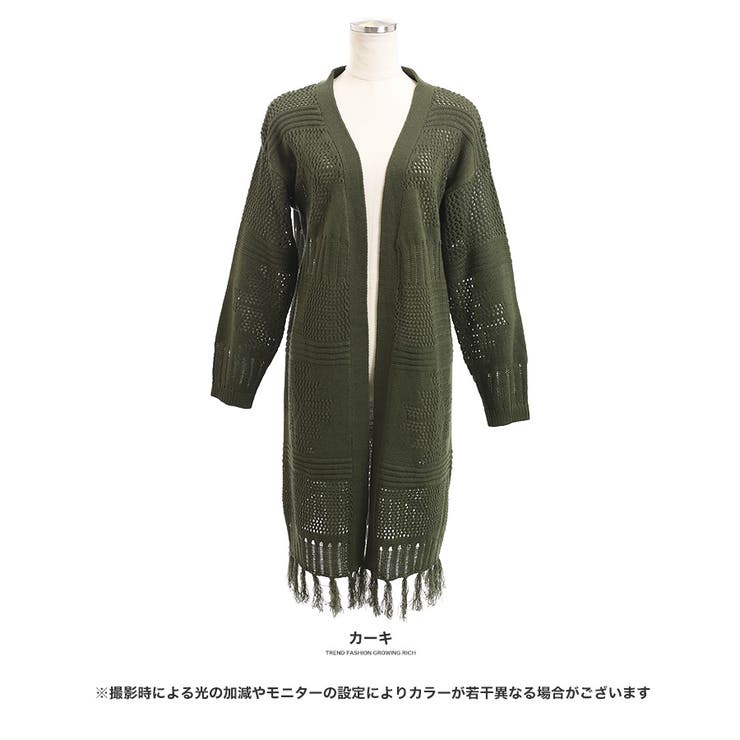 裾フリンジざっくりニットカーディガン[品番：GW000003058