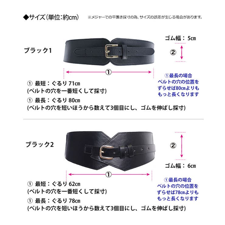 最高の品質 ウエストマーク幅広ゴムベルト 2type[品番：GW000003111 その他