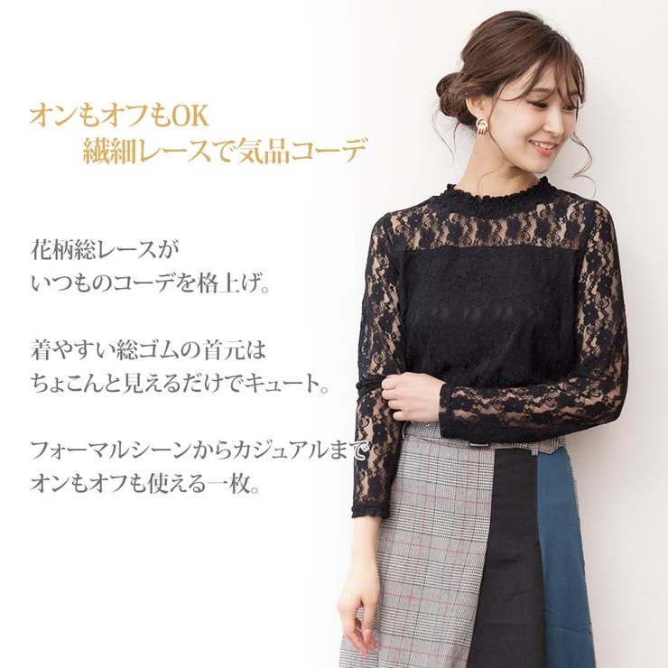トップス]花柄レースハイネックプルオーバー[180925][ブラウス