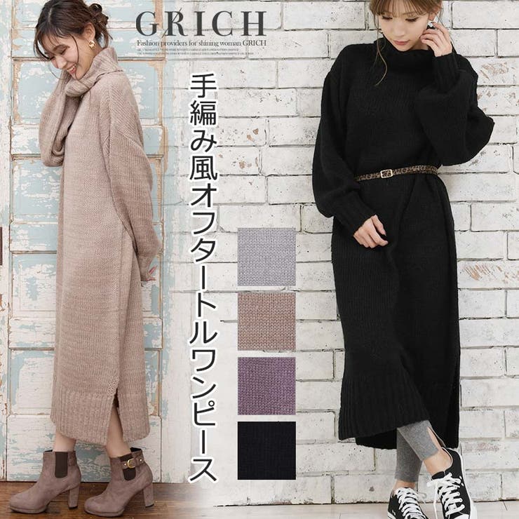 手編み風オフタートルワンピース[品番：GW000003158]｜Growing Rich