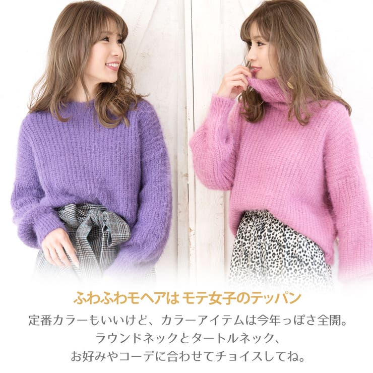 モヘアタッチふわふわニット[品番：GW000003180]｜Growing Rich