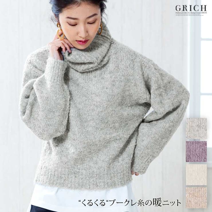 ボリュームネックブークレニット[品番：GW000003198]｜Growing Rich