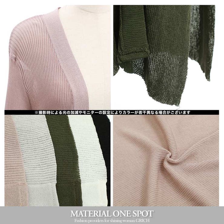 [トップス]スリット入りさらり リブニット カーデ[180605A][カーディガ… | Growing Rich | 詳細画像14 