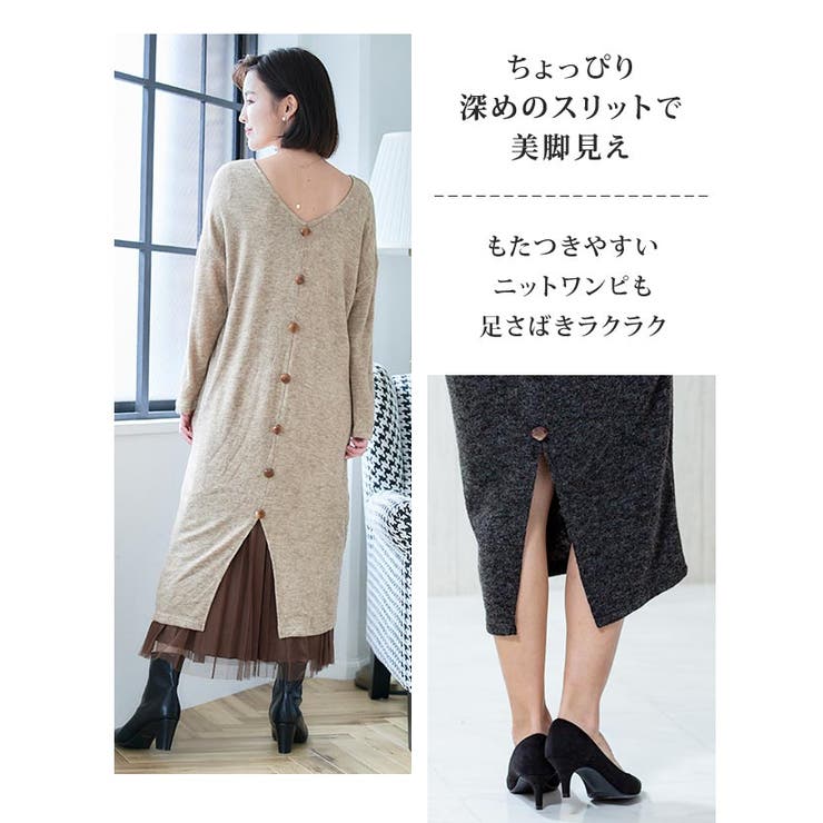前後リバーシブルニットワンピース | Growing Rich | 詳細画像7