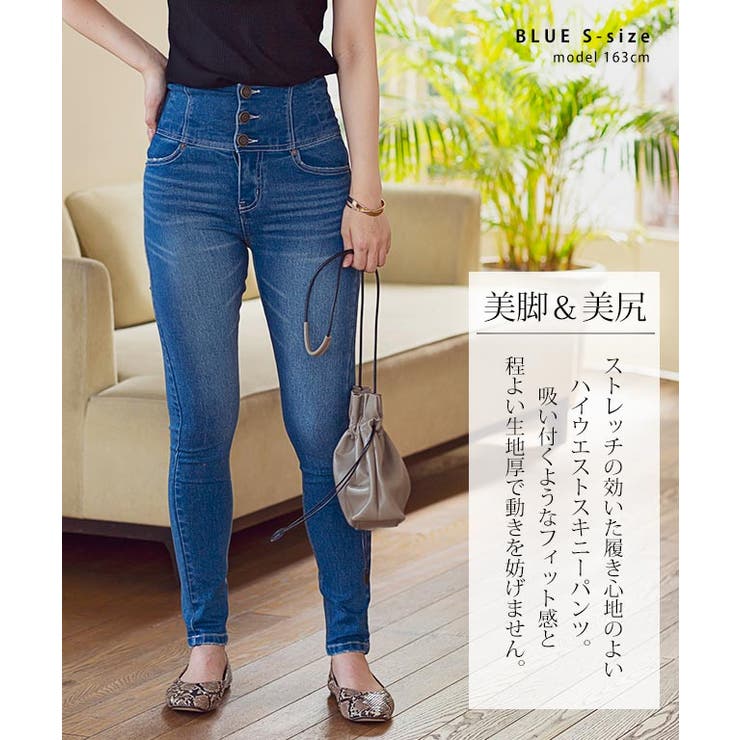 パンツ デニム スキニー[品番：GW000003819]｜Growing Rich