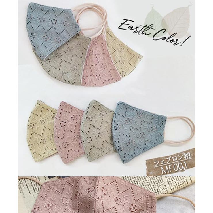 マスク レディース レースマスク | Growing Rich | 詳細画像2 