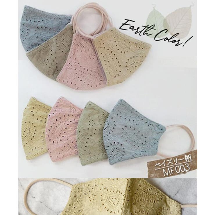 マスク レディース レースマスク | Growing Rich | 詳細画像3 