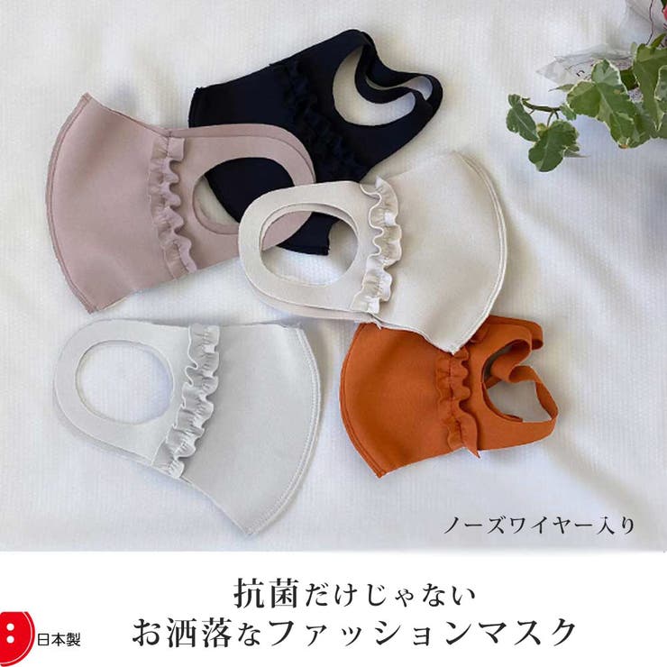 新色登場 マスク 洗えるマスク | Growing Rich | 詳細画像2 