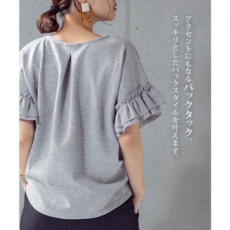 フリル袖 Tシャツ 半袖[品番：GW000003688]｜Growing Rich