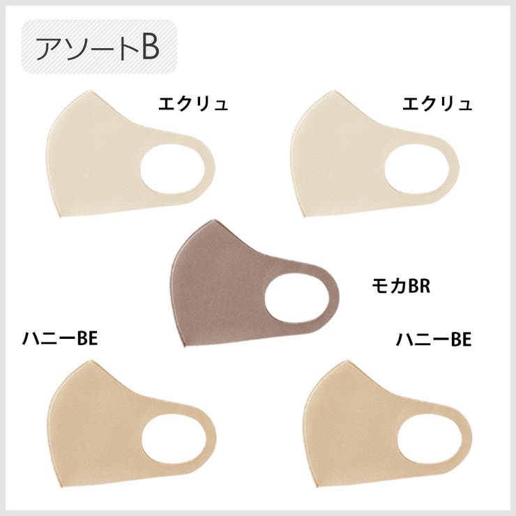 【5枚セット】血色マスク マスク ベージュ | Growing Rich | 詳細画像12 