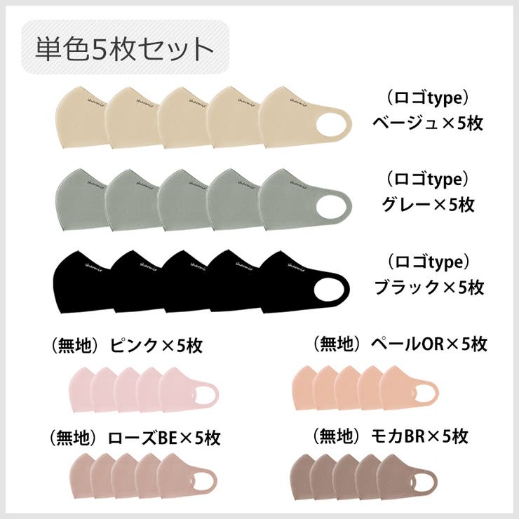 【5枚セット】血色マスク マスク ベージュ | Growing Rich | 詳細画像15 