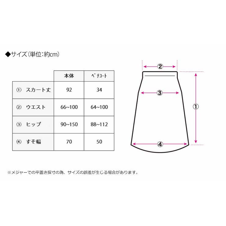 かぎ編み スカート ロング | Growing Rich | 詳細画像6 