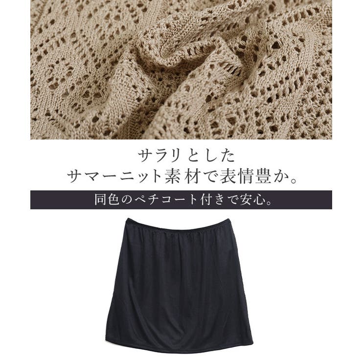 かぎ編み スカート ロング | Growing Rich | 詳細画像11 