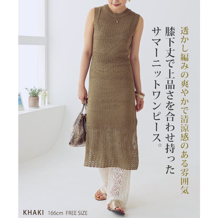 ワンピース レースワンピース サマーニット 品番 Gw Growing Rich グローウィングリッチ のレディースファッション通販 Shoplist ショップリスト ワンピース レースワンピース サマーニット 品番 Gw Growing Rich グローウィングリッチ のレディースファッション通販 Shoplist ショップリスト