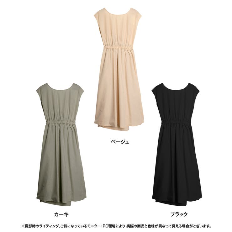 ベージュ | ワンピース 夏 フレアー | Growing Rich