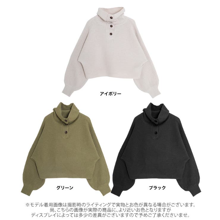 襟ボタン付きタートルネックドルマンニット トップス ニット
