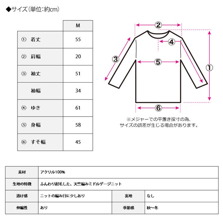 ボリューム袖モヘアタッチニット ニット ボリューム袖 | Growing Rich | 詳細画像9 
