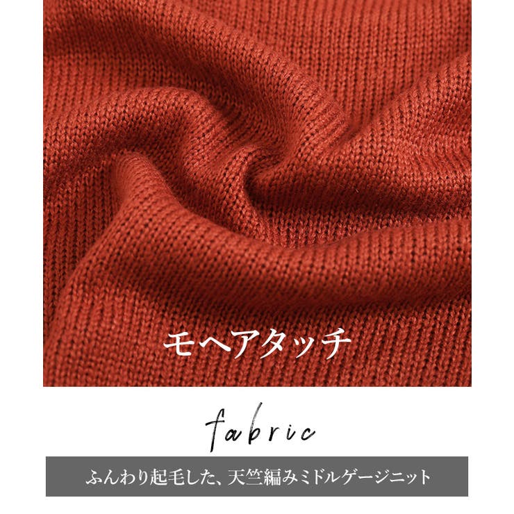 ボリューム袖モヘアタッチニット ニット ボリューム袖 | Growing Rich | 詳細画像6 