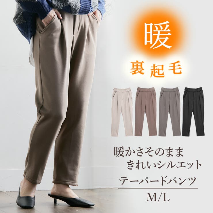 裏起毛テーパードパンツ M L[品番：GW000004202]｜Growing  Rich（グローウィングリッチ）のレディースファッション通販｜SHOPLIST（ショップリスト）