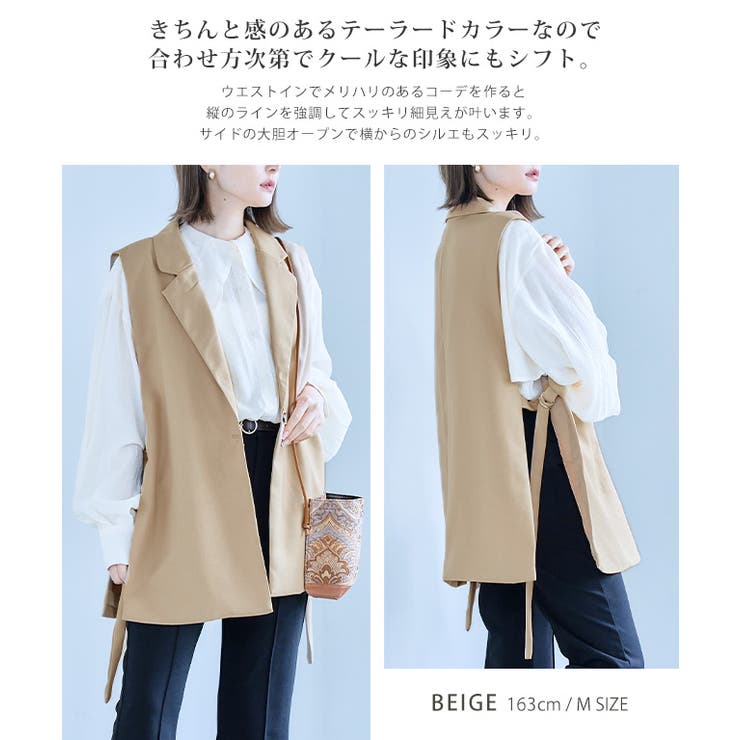オープンサイドテーラードジレ トップス ベスト[品番