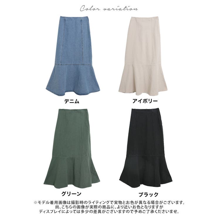 カラーデニムマーメイドスカート スカート マーメイド[品番