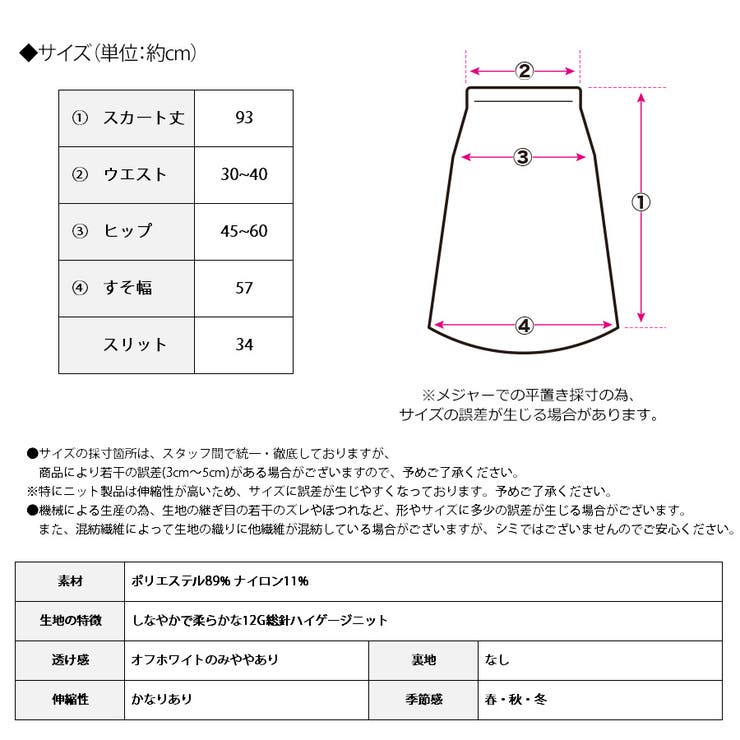 総針ニットタイトスカート タイトスカート ロング | Growing Rich | 詳細画像12 