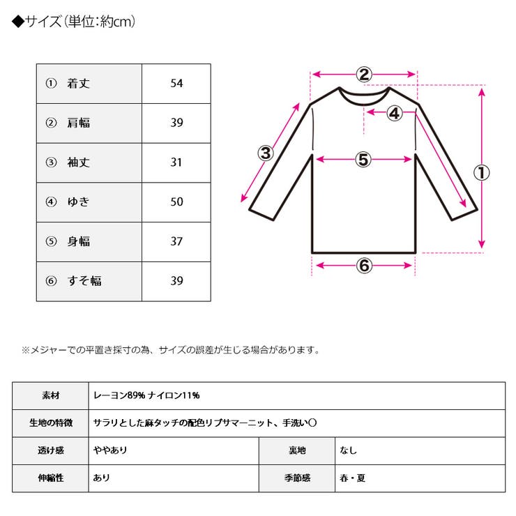 配色リブ5分袖プルオーバー トップス レディース | Growing Rich | 詳細画像18 