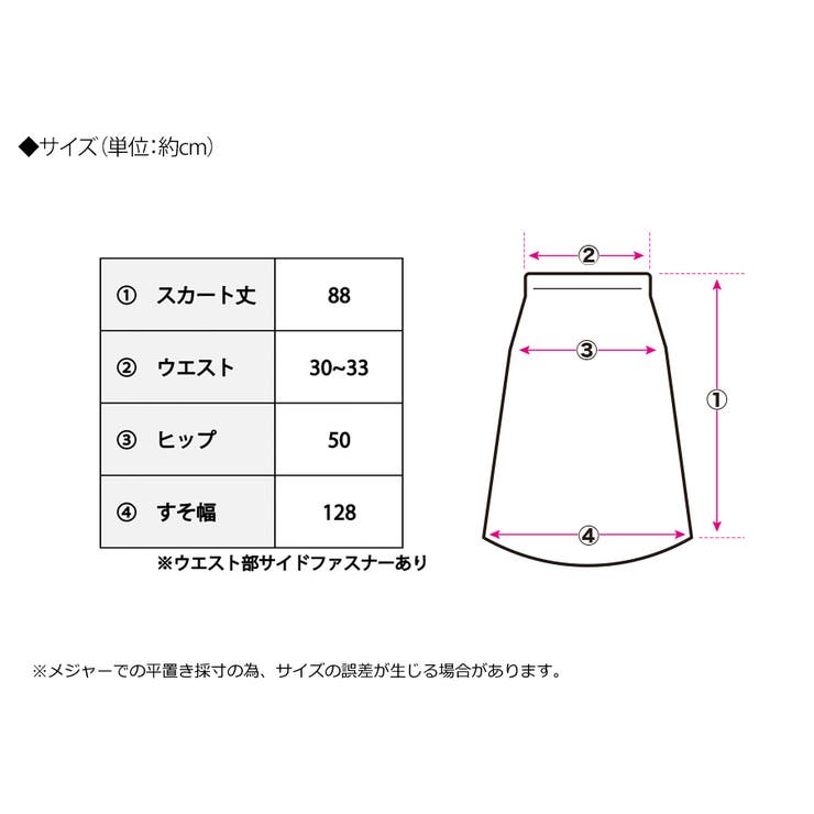 マーメイドフレアスカート スカート ロング | Growing Rich | 詳細画像14 