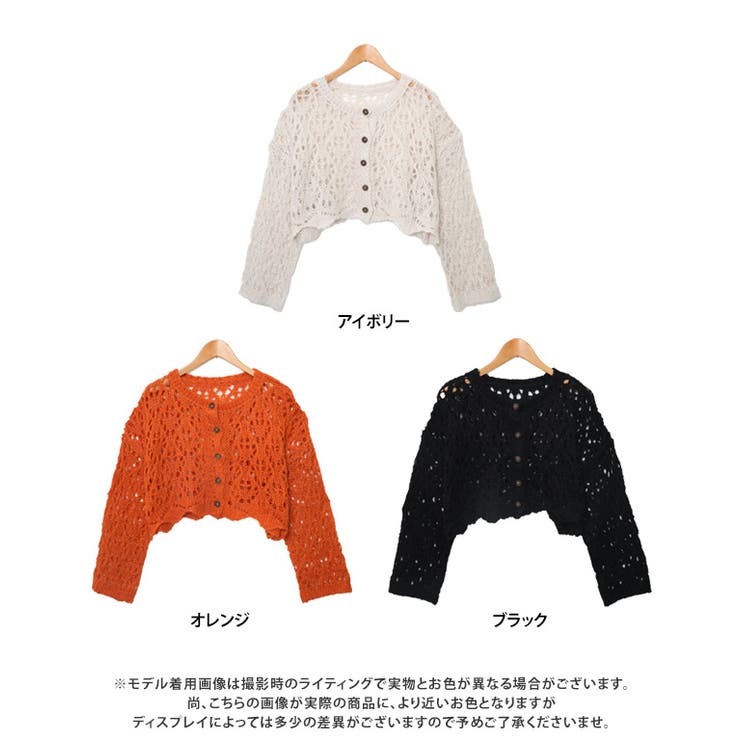 新品♥定価13200円◆かぐれ◆クロシェ2WAYカーディガン◆アイボリー 2WAYクロシェニットカーディガン - ベルーナ【公式】