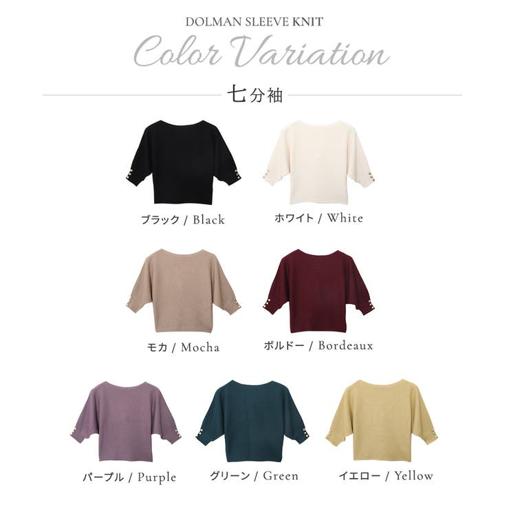 選べる袖丈 袖スタッズニット トップス | Growing Rich | 詳細画像14 