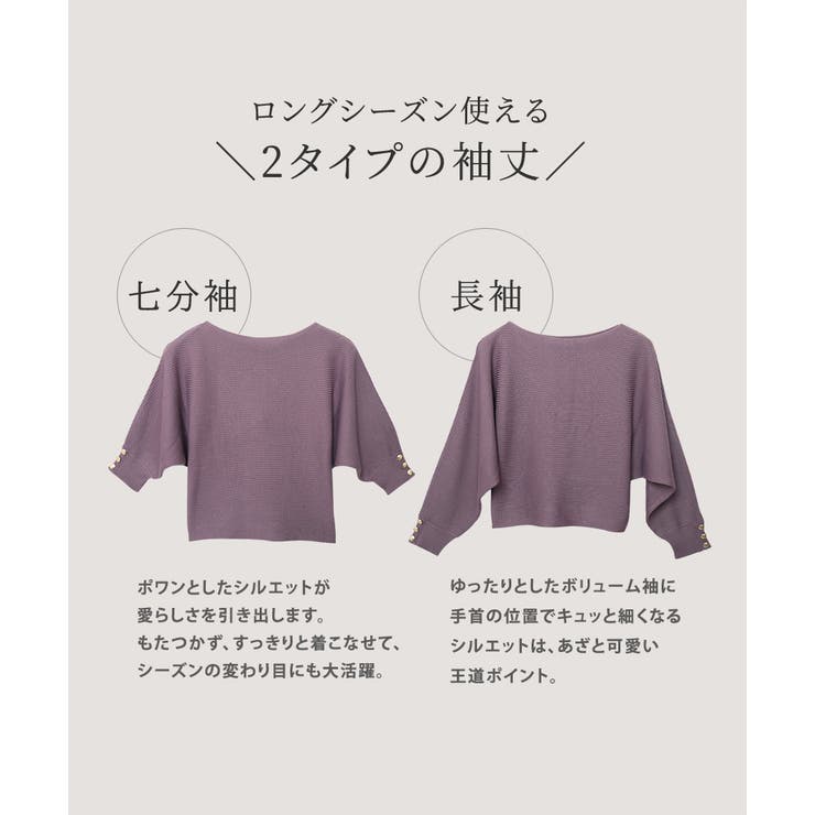 選べる袖丈 袖スタッズニット トップス | Growing Rich | 詳細画像6 