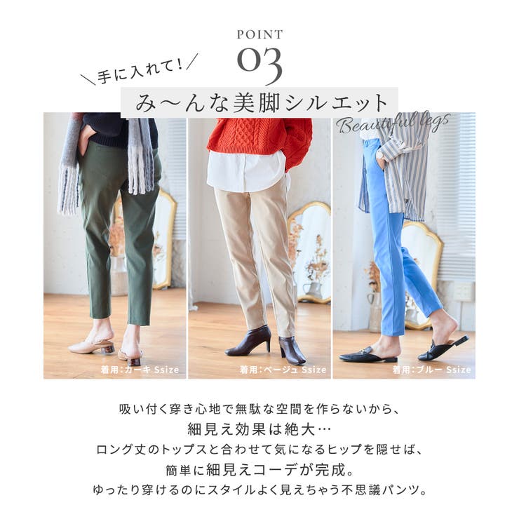 アクティブストレッチパンツ S M | Growing Rich | 詳細画像5 