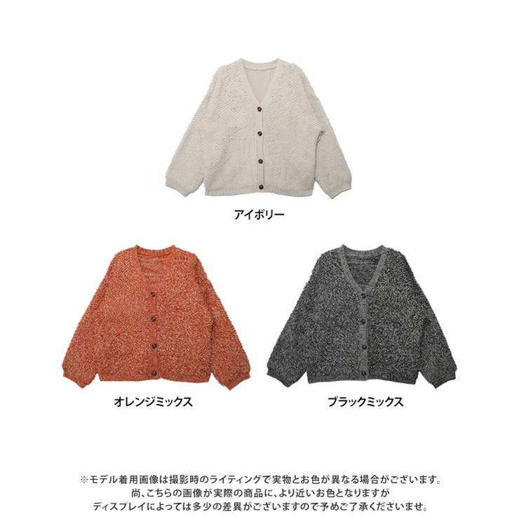 ループ編みニットカーディガン ニット レディース | Growing Rich | 詳細画像15 