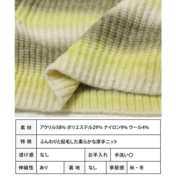 グラデーションボトルネックニット ニット レディース | Growing Rich | 詳細画像12 