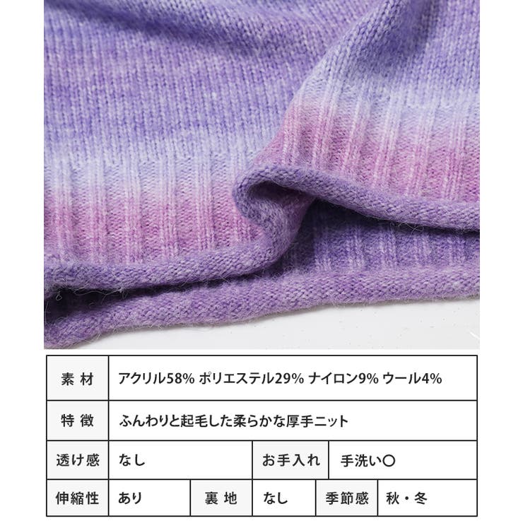 グラデーションハイネックニット ニット レディース[品番 グラデーションハイネックニット ニット レディース[品番