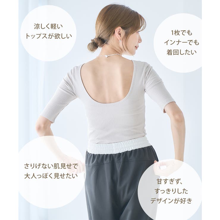 バックオープン トップス リブ | Growing Rich | 詳細画像4 