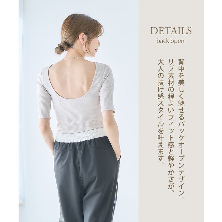 バックオープン トップス リブ | Growing Rich | 詳細画像6 