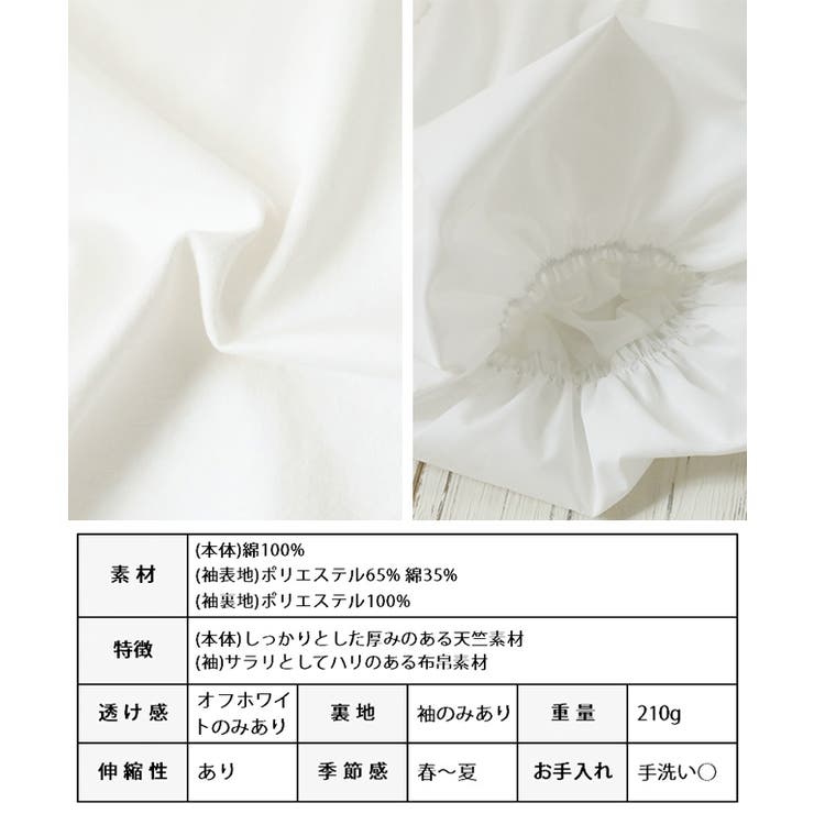 異素材切り替え ボリューム袖プルオーバー 二の腕カバー | Growing Rich | 詳細画像13 