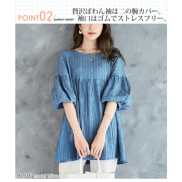 大きな取引 縦ジャガードボリューム袖チュニック チュニック 半袖[品番 トップス