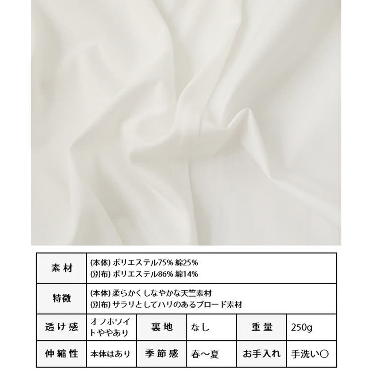 袖スリット異素材フレアトップス フレアスリーブ 半袖 | Growing Rich | 詳細画像14 