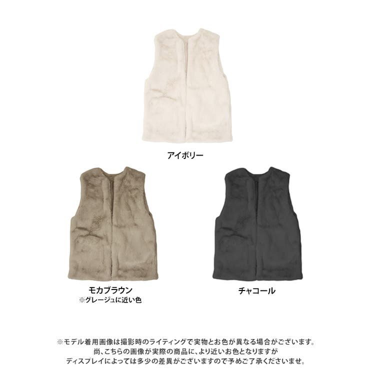 ノーカラーファーベスト ベスト ジレ[品番：GW000004620]｜Growing  Rich（グローウィングリッチ）のレディースファッション通販｜SHOPLIST（ショップリスト）